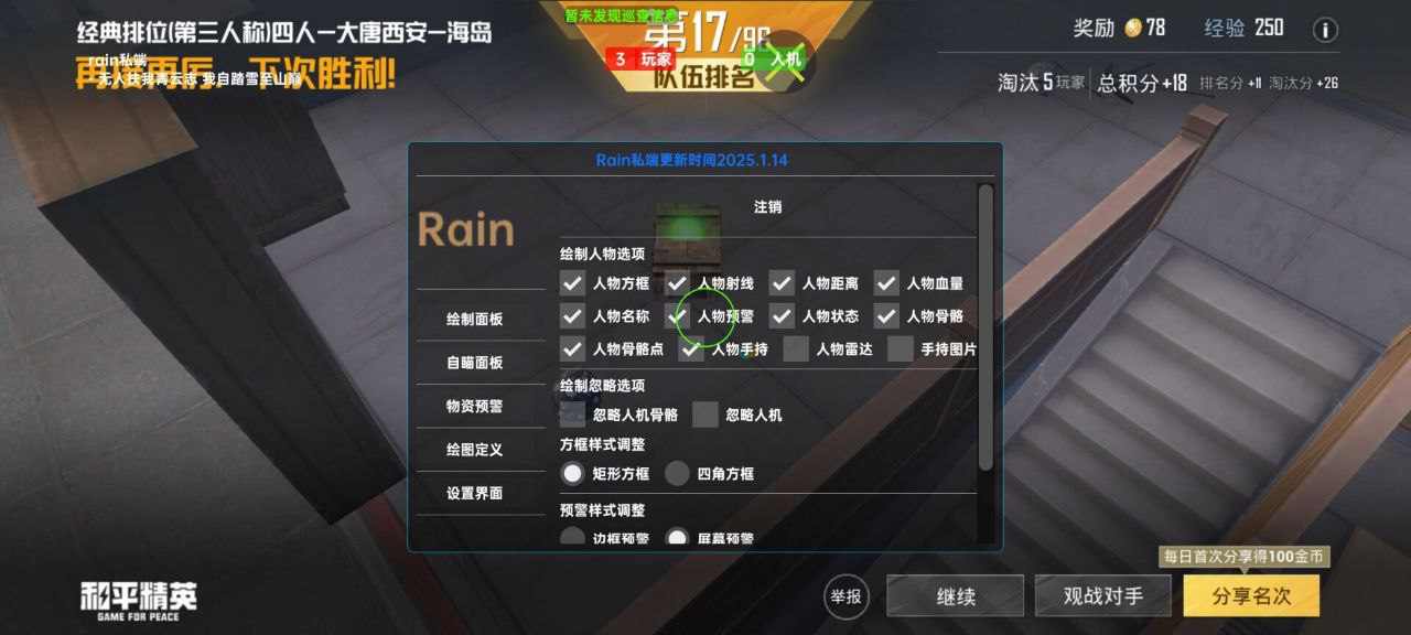 和平精英辅助的道德与规则探讨的配图，内容相关：辅助工具的价格从免费到数百元不等，建议优先选择按日/周付费的版本，避免长期订阅后发现效果不佳。部分团...